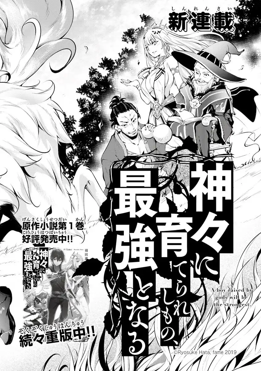 Kamigami ni Sodaterare Shimo no, Saikyou to Naru Chapter 1.1 3